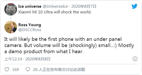 爆料称小米10 Ultra或再次震撼业界