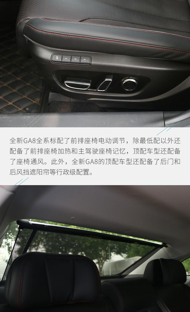 广汽传祺全新GA8真的挺值 没有对手自己也很努力