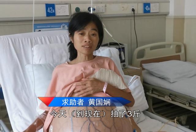 国娴正躺在安顺贵航三〇二医院肿瘤科一边输液,一边抽取肚子里的腹水