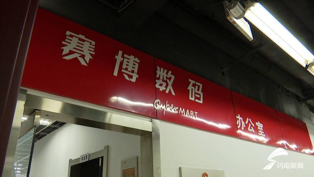 济南赛博一则通告声明引发争议！地下一层商户不满：这样损害了我们的利益