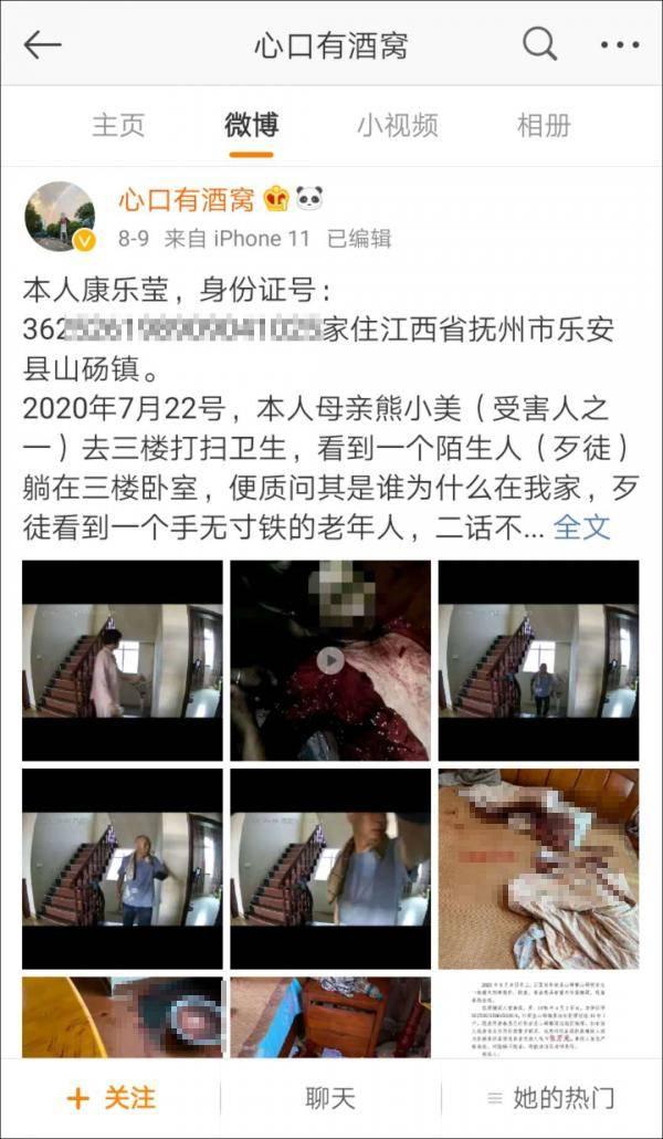 江西入室杀两人嫌犯又杀一人|江西入室杀人案受害者家属发声 曾春亮抓到了吗？曾春亮入室杀人视频曝光最新消息 江西警方悬赏30万缉拿曾春亮