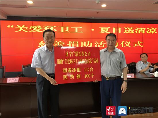 夏送清凉！济宁市300余家广联医药为环卫工设置歇脚点