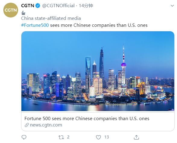 《财富》世界500强公司名单出炉，中国上榜公司数量首超美国