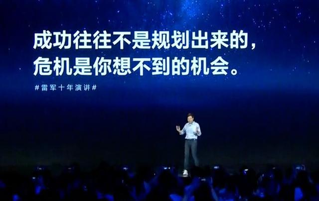 雷军十年演讲30条关键信息整理：首谈董明珠赌约，最难忘这三件事
