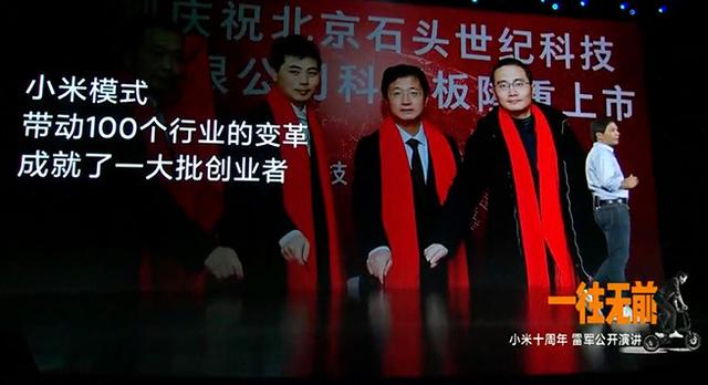 雷军十年演讲30条关键信息整理：首谈董明珠赌约，最难忘这三件事
