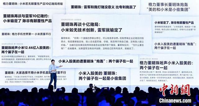 雷军首谈10亿赌约背后：董明珠不按剧本走