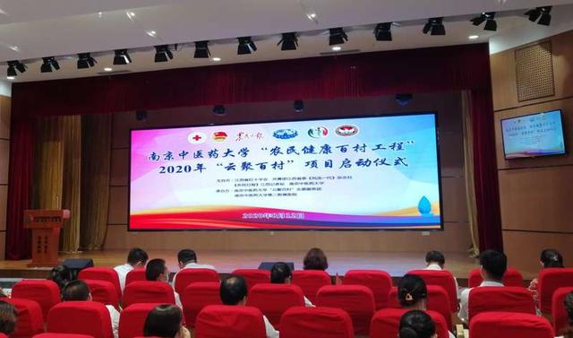 南京中医药大学“在线义诊”提供远程健康惠民服务