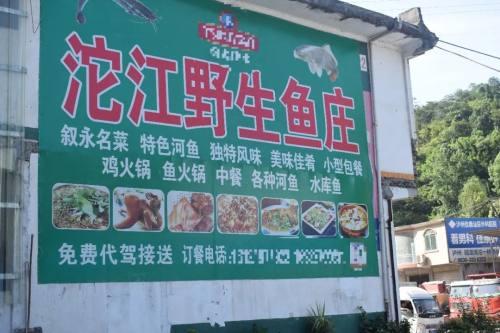 泸州叙永惊现“沱江野生鱼庄”市场监管部门