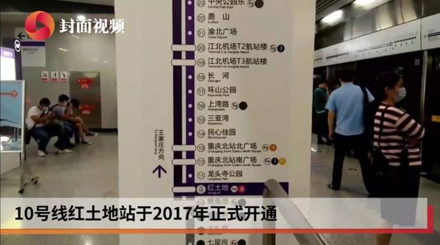 寻找成渝文旅新地标｜深达31层楼！重庆轨道交通红土地站刷新“全国最深地铁站”深度