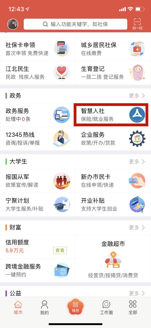 江宁国企1052个岗位！等你来见习~