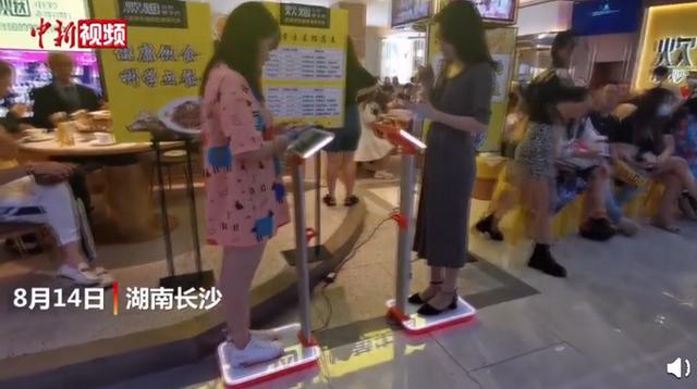 推行|长沙一餐饮店推行称体重点餐 网友们看法不一