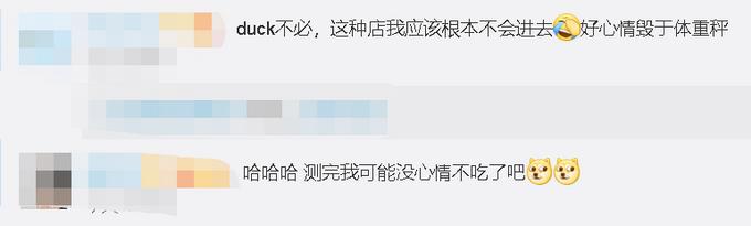 推行|长沙一餐饮店推行称体重点餐 网友们看法不一