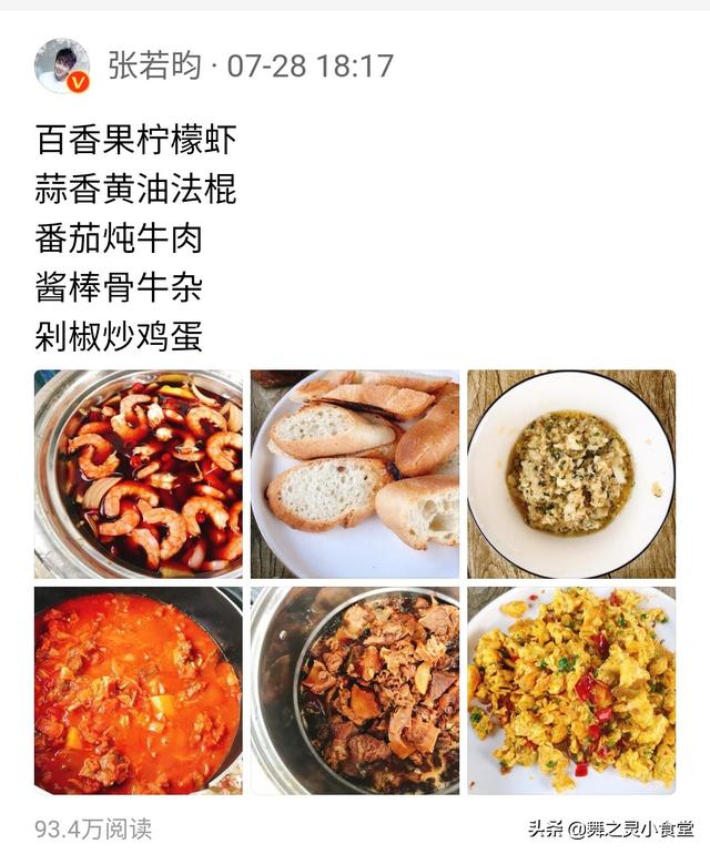 奶爸张若昀晒美食，厨艺让人意外，网友：精致又下饭，全能型男