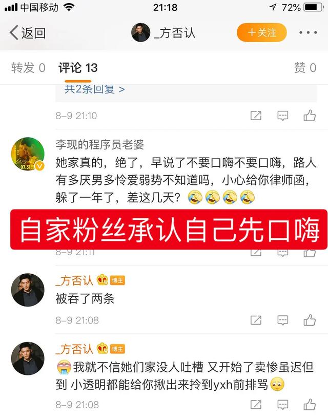 为啥李现粉丝对杨紫恶意怎么这么大，一张剧照就要把杨紫头打掉？