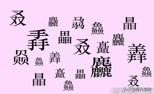 尛是什么意思尛有什么寓意
