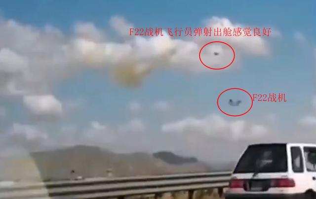 F22一头栽向地面，飞行员紧急弹射放弃战机，美媒猜测原因很恶毒