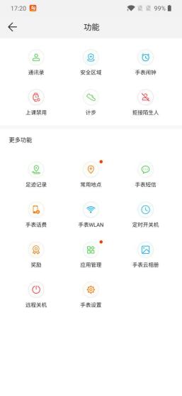 华为儿童手表3X评测：7X24小时全方位呵护孩子的安全