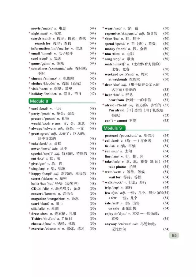 外研版英语七年级上册电子教材同步电子书（可打印，附人教版）