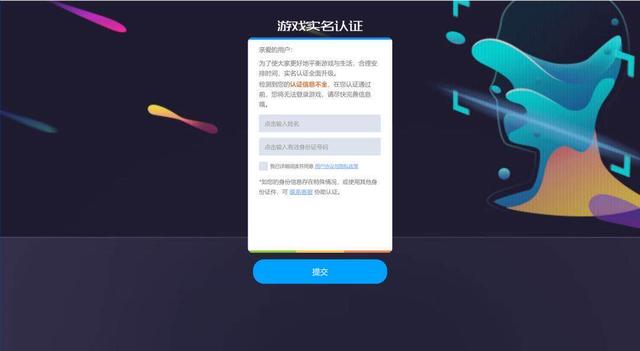 从“产品”到”产业”，腾讯助力游戏防沉迷新规加速落地