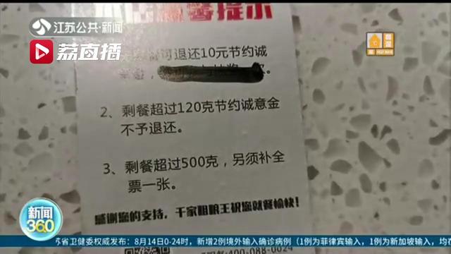 浪费现象频频发生 自助餐收节约保证金：能较真的不多