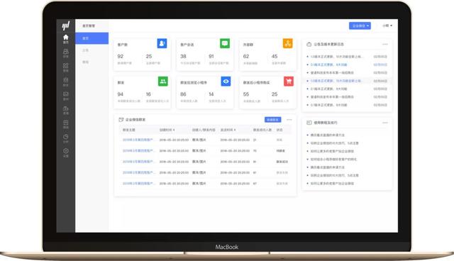私域流量新纪元，寻客无忧SCRM 带你玩转企业微信