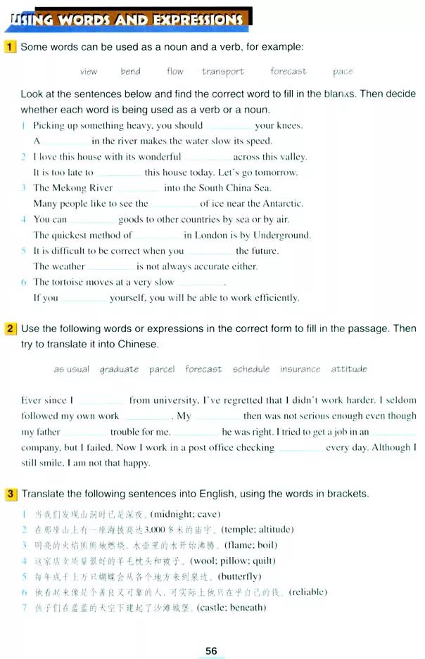 人教版高中英语必修 1 电子课本