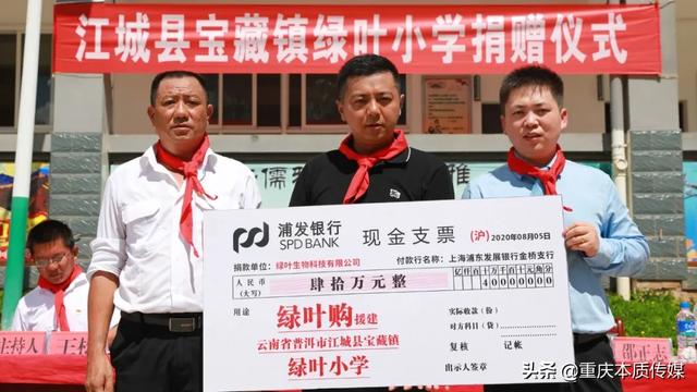 第7所绿叶小学——落户云南省普洱市江城县