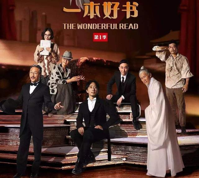 以《一本好书》《国家宝藏》为例分析文化综艺