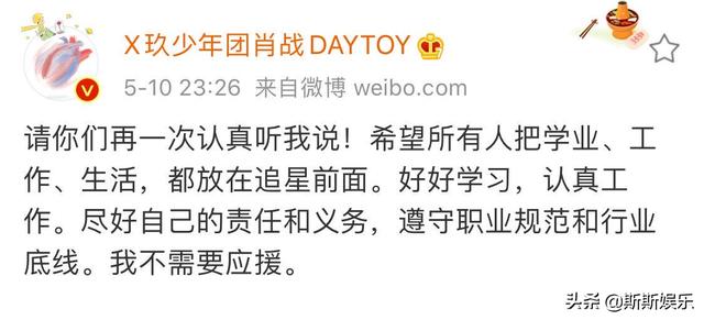 杨紫点赞肖战，两人一起被黑，会影响新剧《余