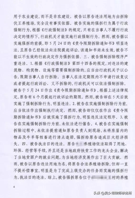 胜诉判决 | 确认对广西某自保区养殖场的强制拆除行为违法