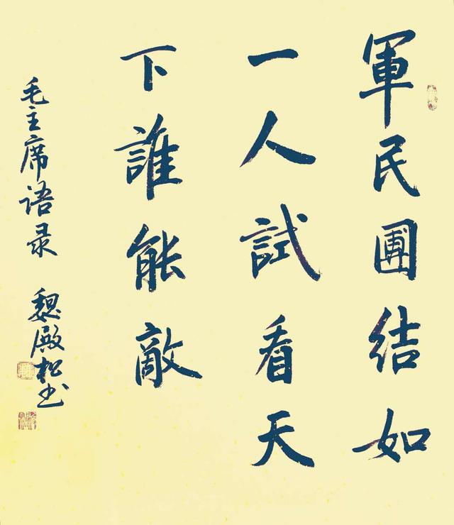 《向軍旗致敬》——慶祝八一建軍節93周年書畫作品展示