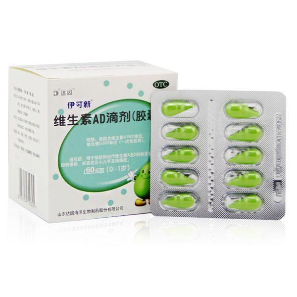 但不要在强烈的阳光下直射,鱼肝油可以选择伊可新,吸收效果好,也宝宝