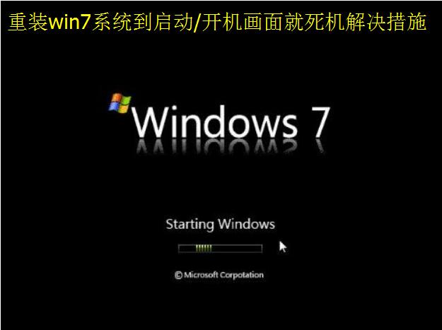 win7电脑开机出现staring,windows如何解决