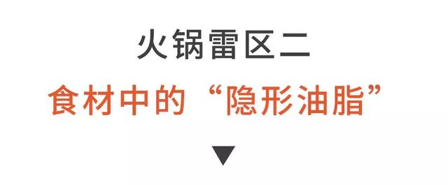 吃火鍋，一定要避開這4大“健康雷區”！否則身體很遭罪！
