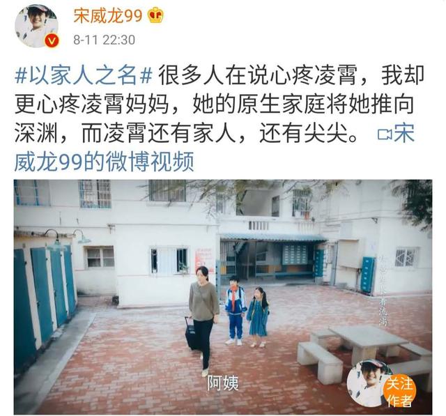 凌霄|以家人之名：凌霄妈妈凭什么回来抢儿子 宋威龙为“亲妈”打call说的话太解气了