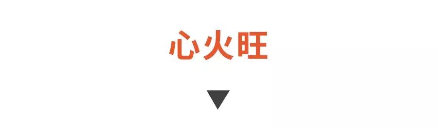 口干、口苦、口臭，不止上火那么简单！可能是这些疾病找上门！