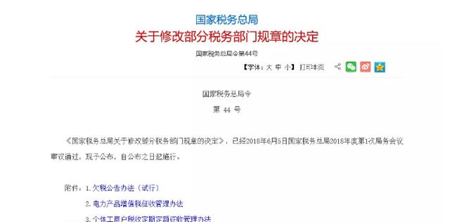 所有个体户注意了！8月15日，须完成此事！否则罚款交的比税多