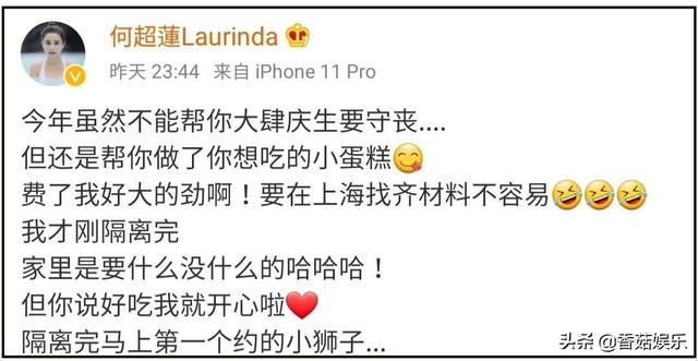 庆生|何超莲为邓紫棋庆生 还亲手为邓紫棋桌了蛋糕