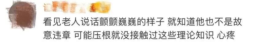 重庆|七旬大爷卖鹅违章，交警这个举动引网友狂赞！