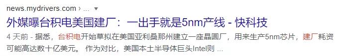 台积电还能给华为代工么？