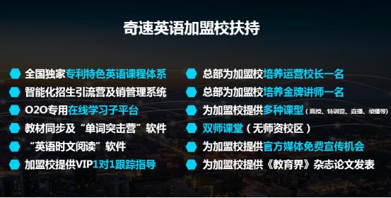 校外培训机构督查变严格！ 线下复课转奇速英语奇速优课成优选