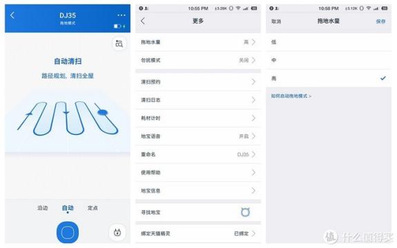 扫拖一体双倍洁净，科沃斯扫地机器人DJ35评测(图12)