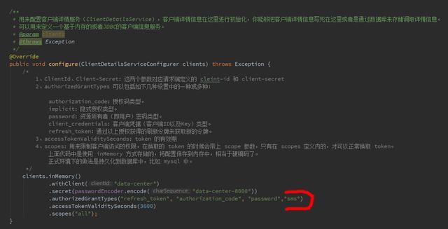 Spring Cloud OAuth2实现手机验证码登录