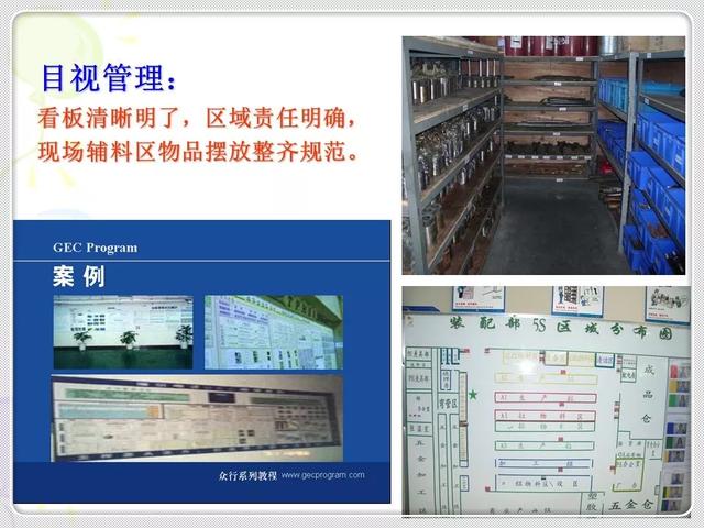 「精益学堂」精益生产的基石：6S管理