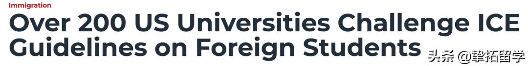 哈佛MIT等高校起诉成功！美国政府撤销留学生签证新规！
