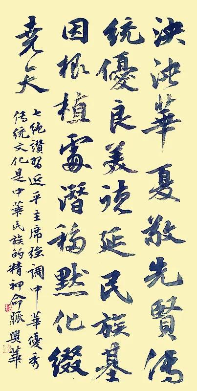 七绝 · 赞习近平强调“中华优秀传统文化是中华民族的精神命脉”