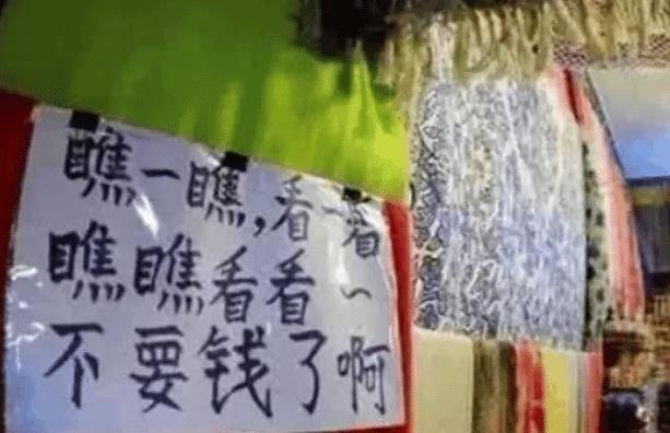 继韩国泰国之后，尼泊尔也贴出中文标语，句句戳中国游客的心