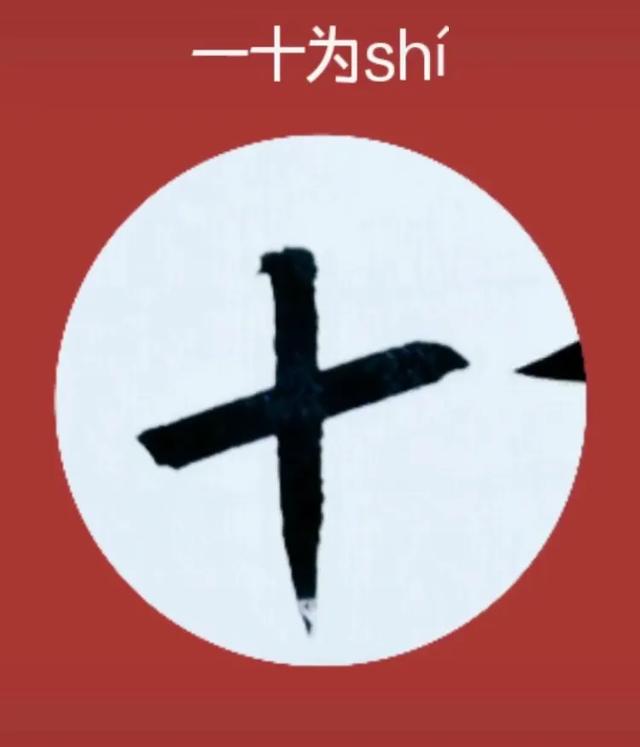 三十用一个字怎么写三十简写成一个字