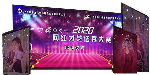 网红才艺选秀大赛即将点燃阜阳夏夜 精彩为你揭幕