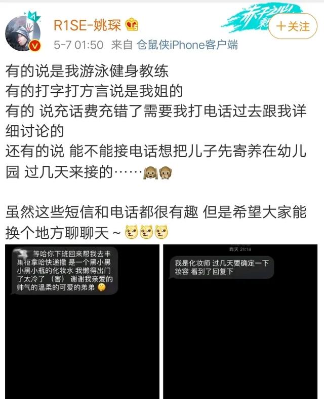 装追踪器追王一博，贴身撩骚小岳岳，私生饭疯起来谁都招架不住